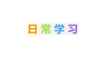 严字当头谋打赢 聚力解难强保障