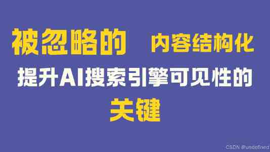 谢树华：优化布局结构 深化高等教育综合改革